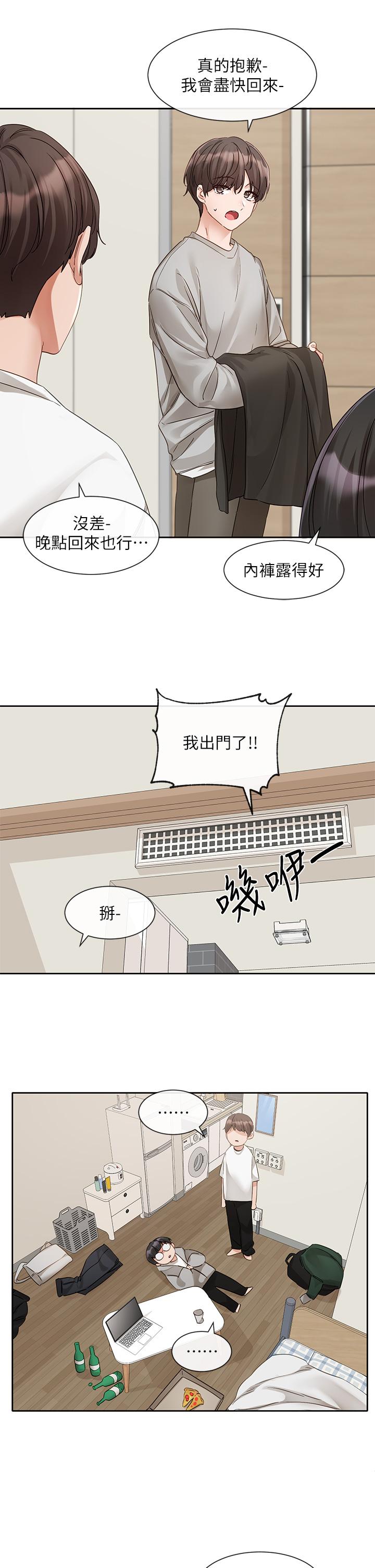 《社團學姊》漫画 第147話-一秒上鉤的江郁涵