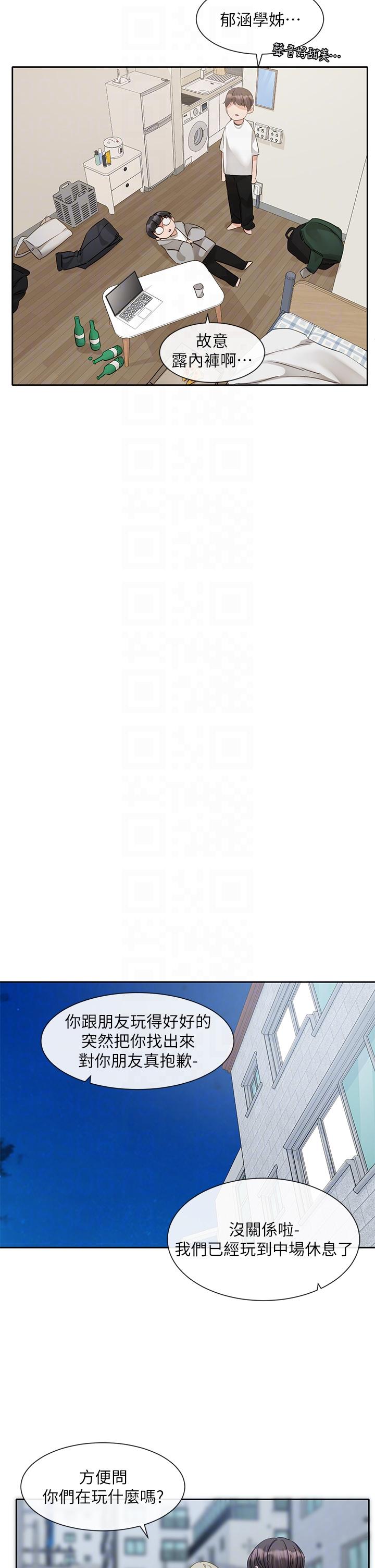 《社團學姊》漫画 第147話-一秒上鉤的江郁涵