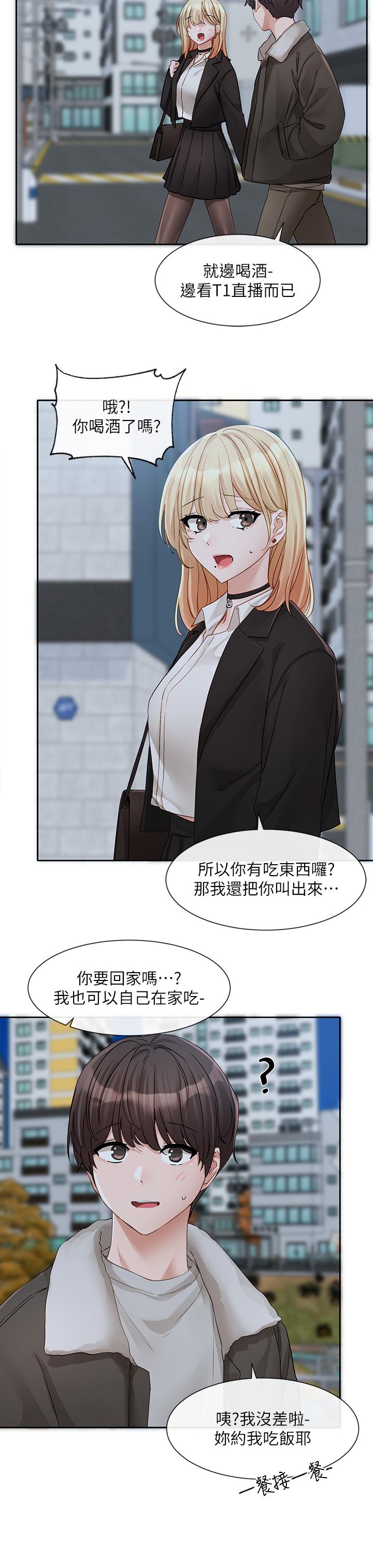 《社團學姊》漫画 第147話-一秒上鉤的江郁涵