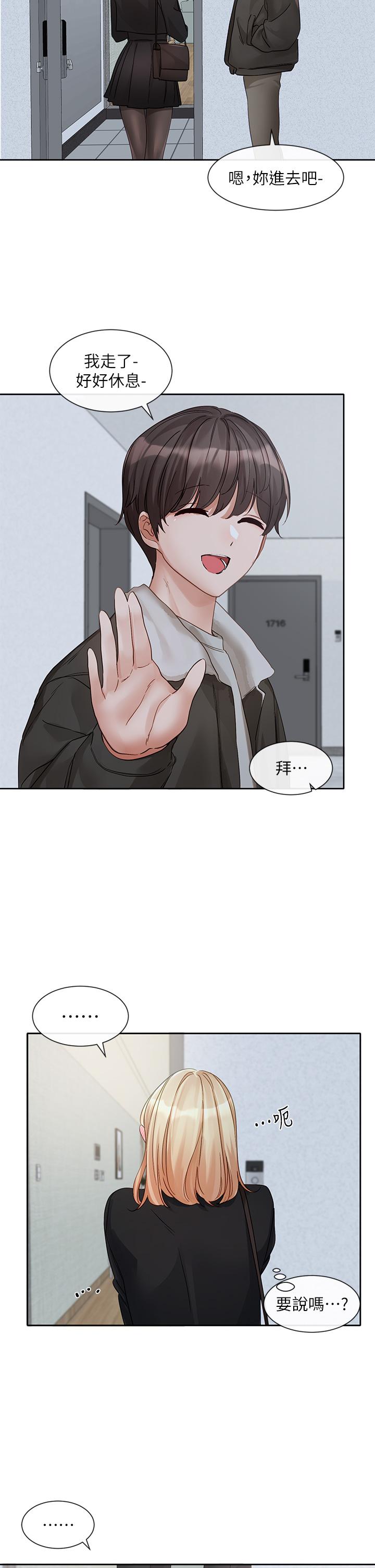《社團學姊》漫画 第147話-一秒上鉤的江郁涵