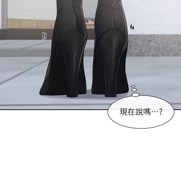 《社團學姊》漫画 第147話-一秒上鉤的江郁涵