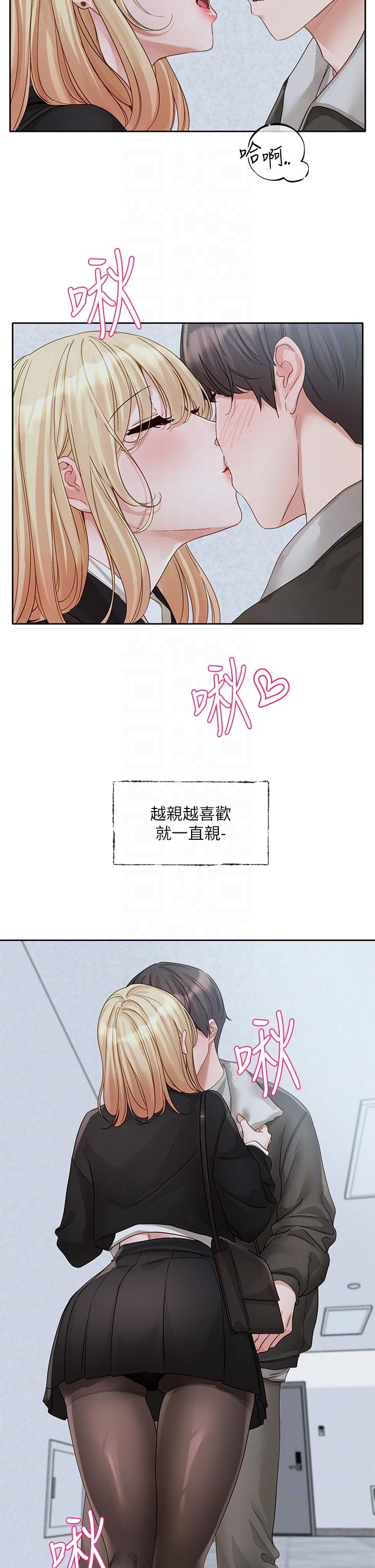 《社團學姊》漫画 第147話-一秒上鉤的江郁涵