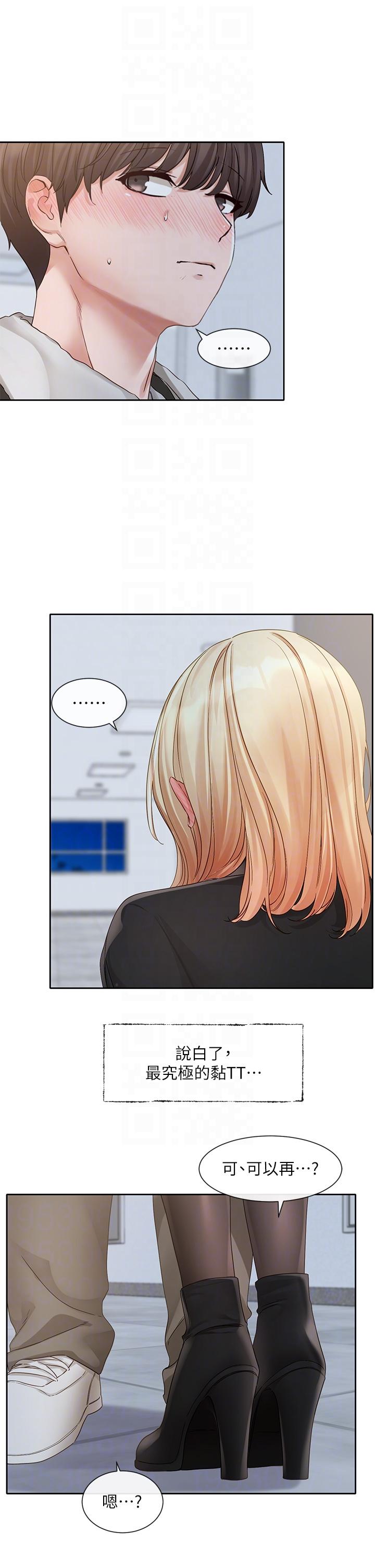 《社團學姊》漫画 第147話-一秒上鉤的江郁涵