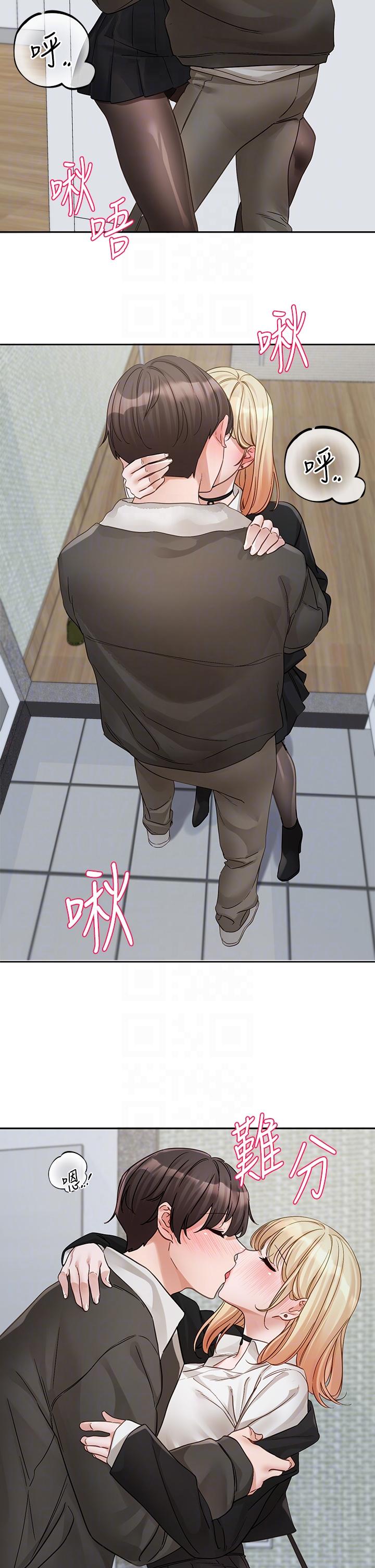 《社團學姊》漫画 第147話-一秒上鉤的江郁涵