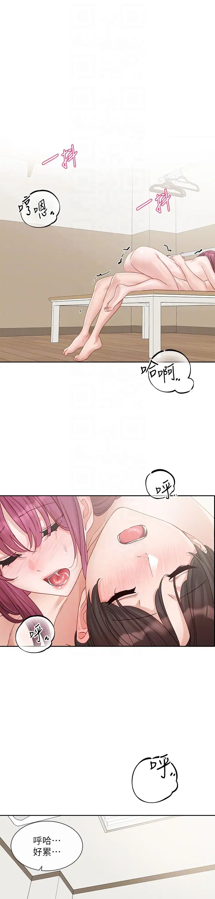 《社團學姊》漫画 第159話-一起滾床單