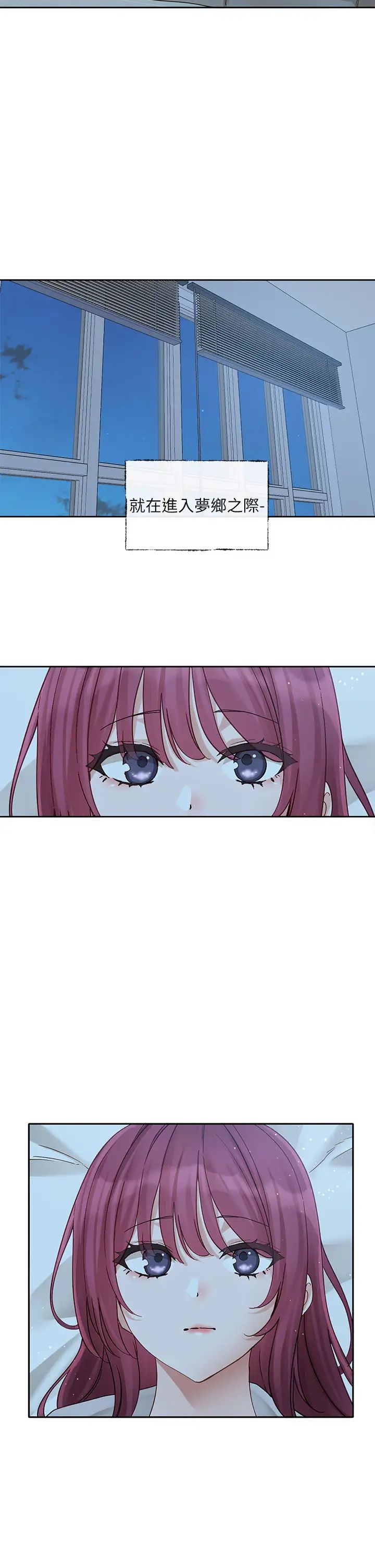 《社團學姊》漫画 第159話-一起滾床單