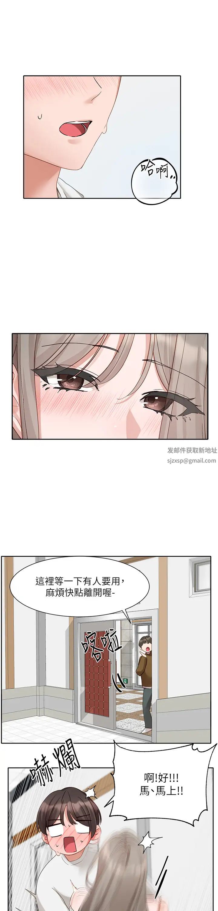 《社團學姊》漫画 第164話-來，開動吧♥