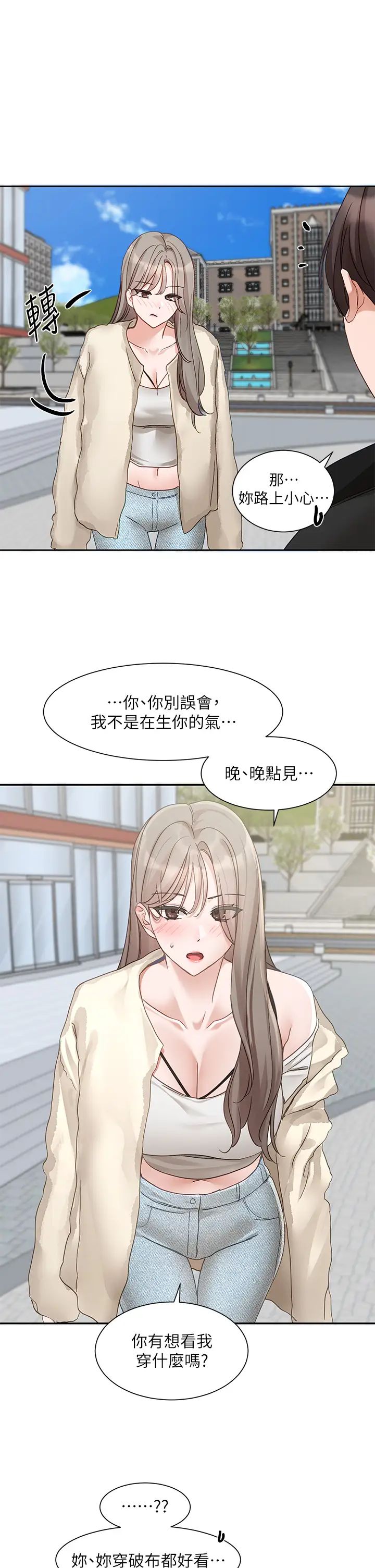 《社團學姊》漫画 第164話-來，開動吧♥