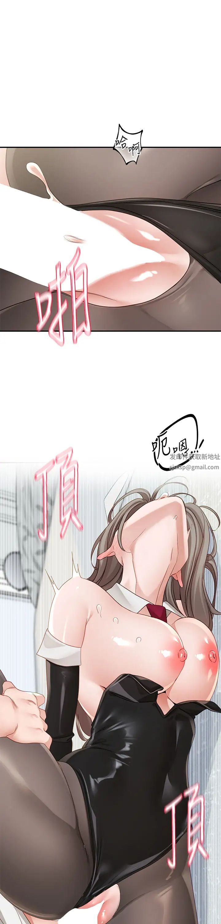 《社團學姊》漫画 第165話-聽說兔子都會早洩