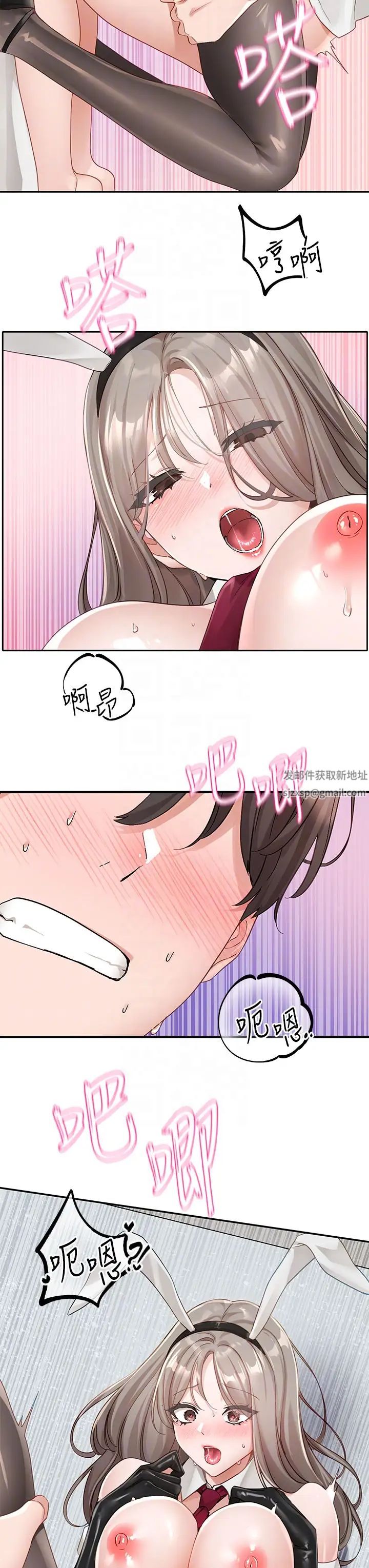 《社團學姊》漫画 第165話-聽說兔子都會早洩