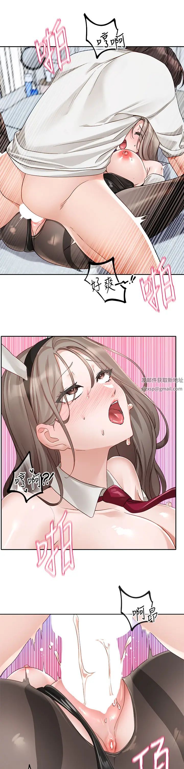 《社團學姊》漫画 第165話-聽說兔子都會早洩