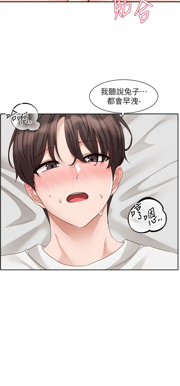 《社團學姊》漫画 第165話-聽說兔子都會早洩