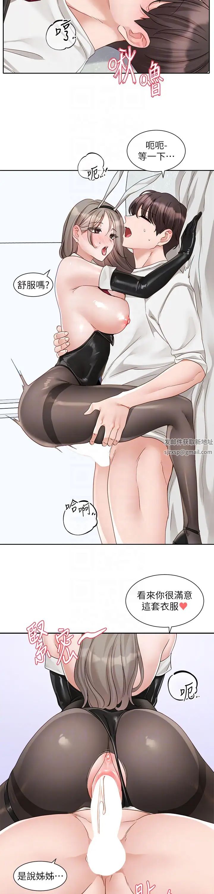《社團學姊》漫画 第165話-聽說兔子都會早洩