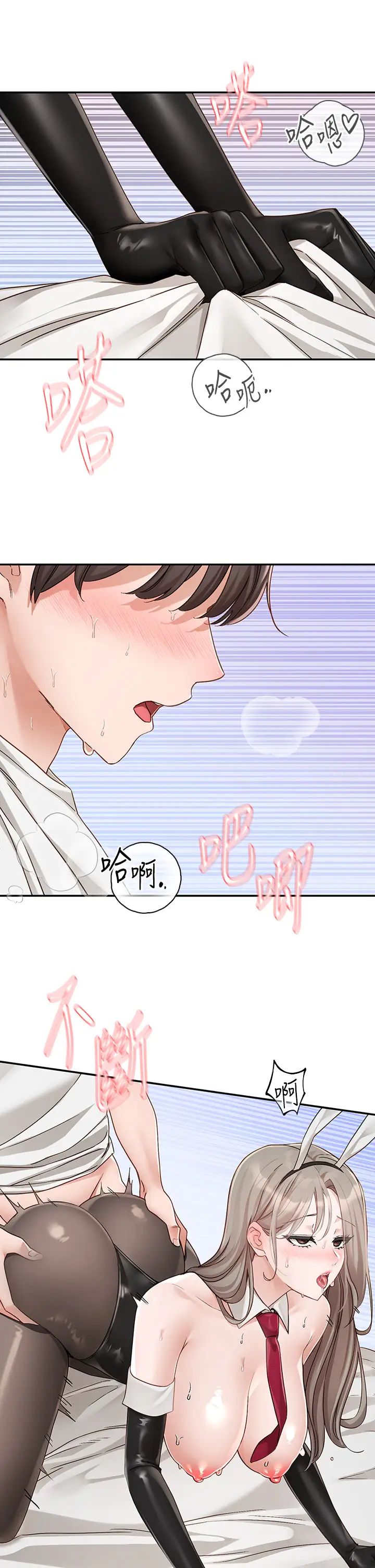 《社團學姊》漫画 第166話-繼續插我不準停!