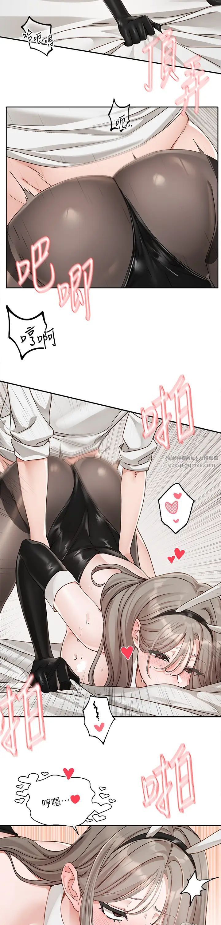 《社團學姊》漫画 第166話-繼續插我不準停!