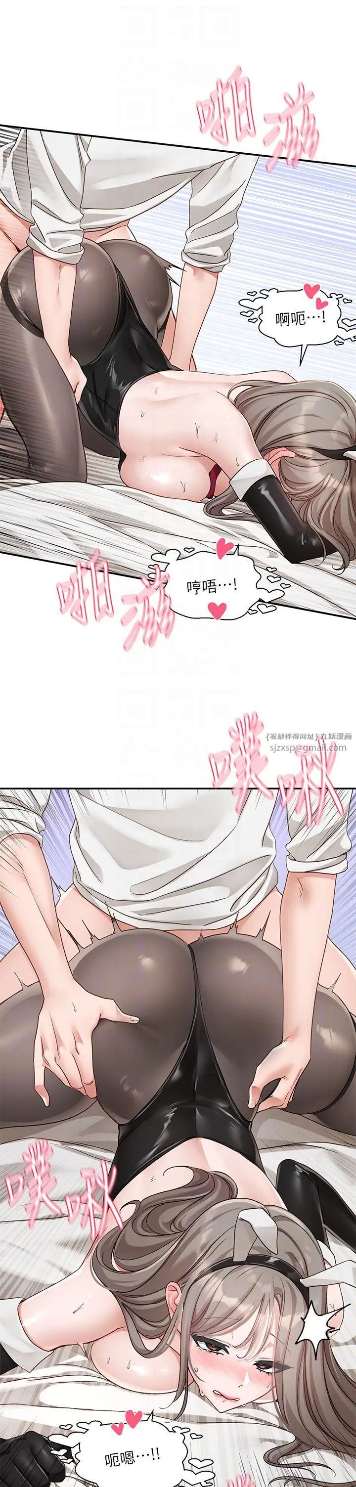 《社團學姊》漫画 第166話-繼續插我不準停!