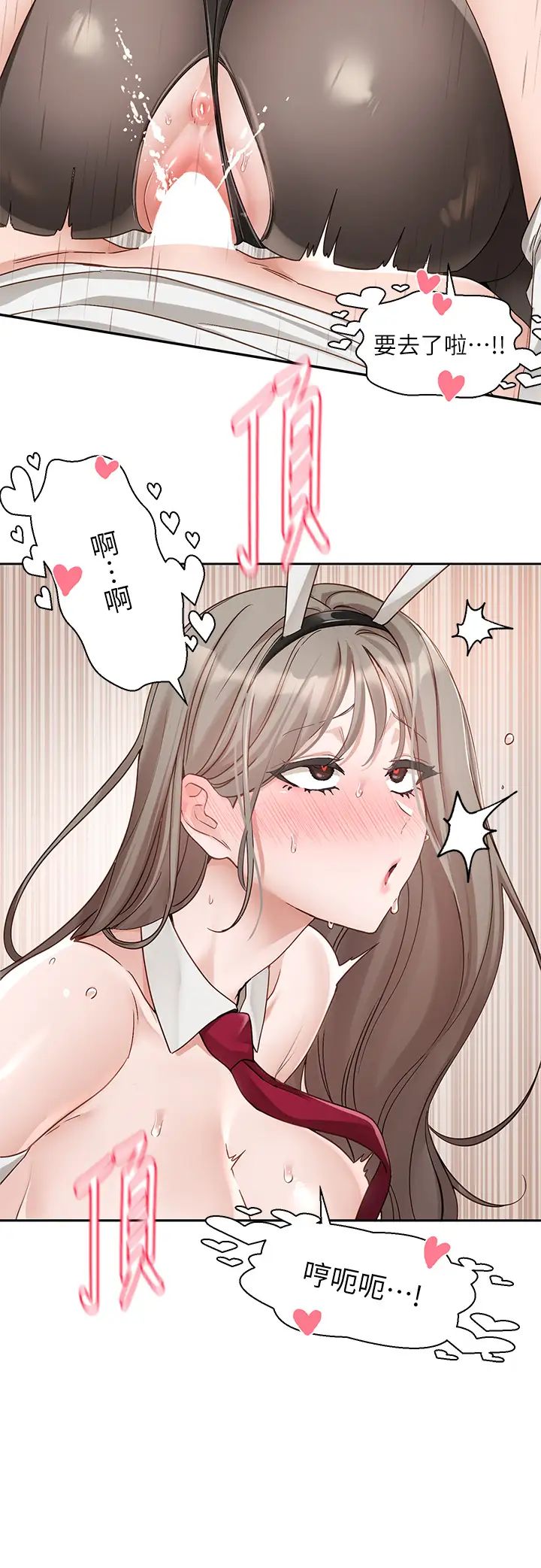《社團學姊》漫画 第166話-繼續插我不準停!