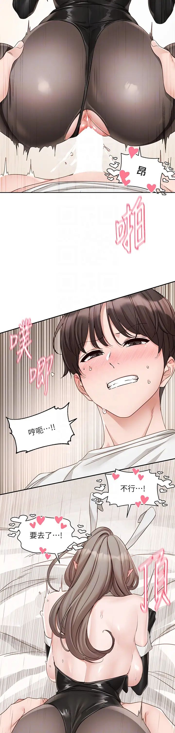 《社團學姊》漫画 第166話-繼續插我不準停!