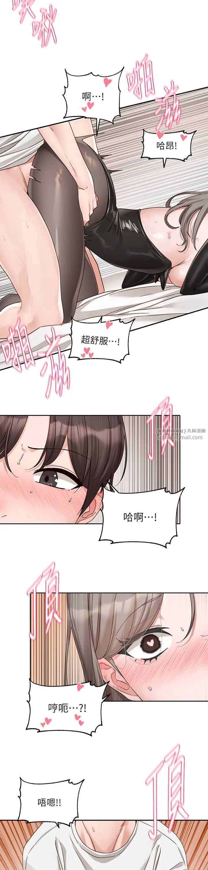 《社團學姊》漫画 第166話-繼續插我不準停!