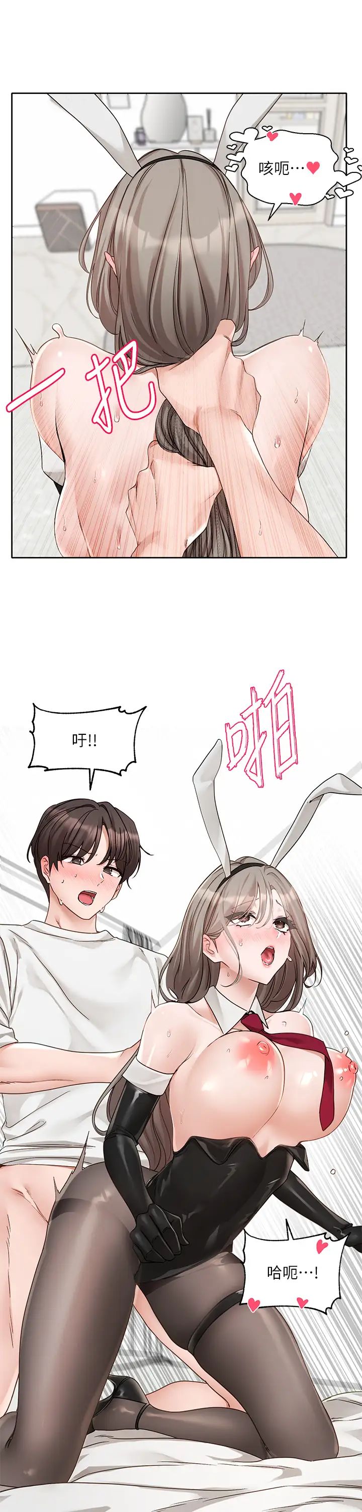 《社團學姊》漫画 第166話-繼續插我不準停!