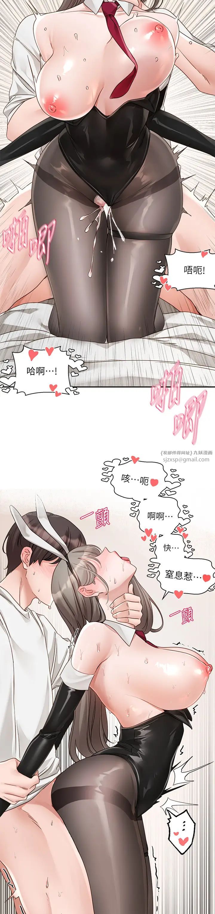 《社團學姊》漫画 第166話-繼續插我不準停!