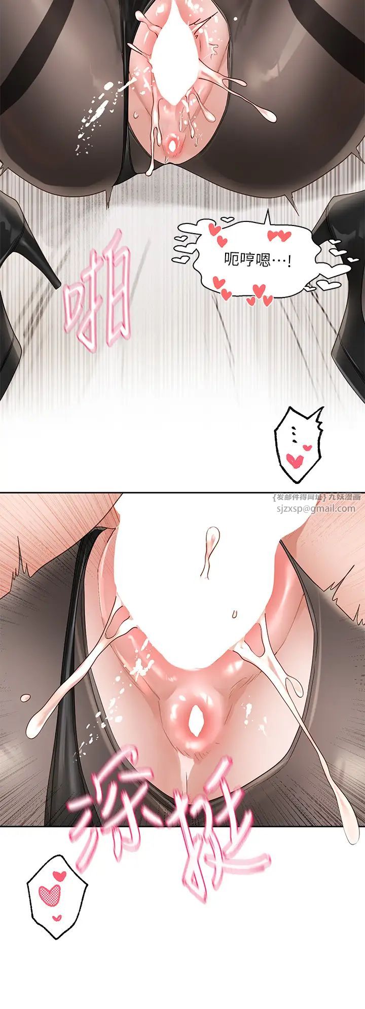 《社團學姊》漫画 第166話-繼續插我不準停!