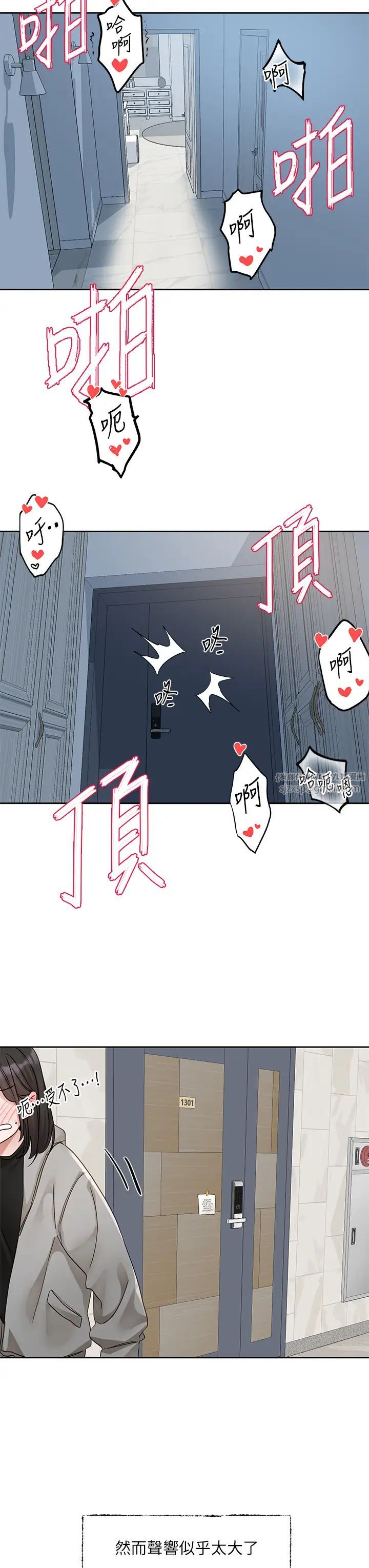 《社團學姊》漫画 第166話-繼續插我不準停!