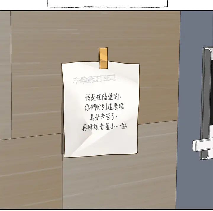 《社團學姊》漫画 第166話-繼續插我不準停!