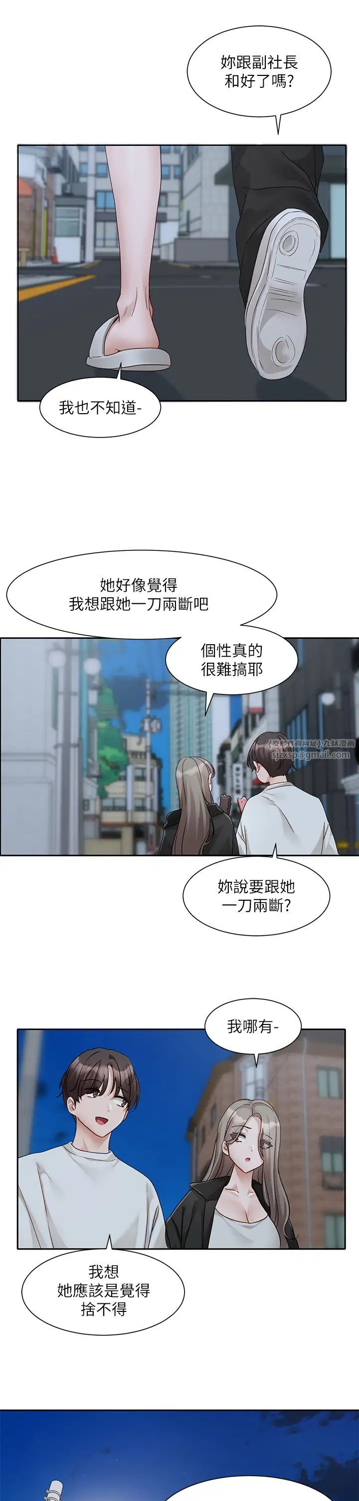 《社團學姊》漫画 第167話-分別在即