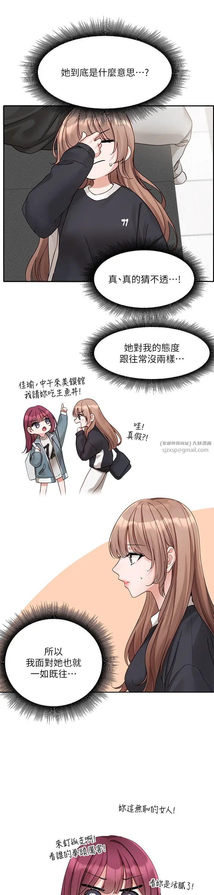 《社團學姊》漫画 第167話-分別在即