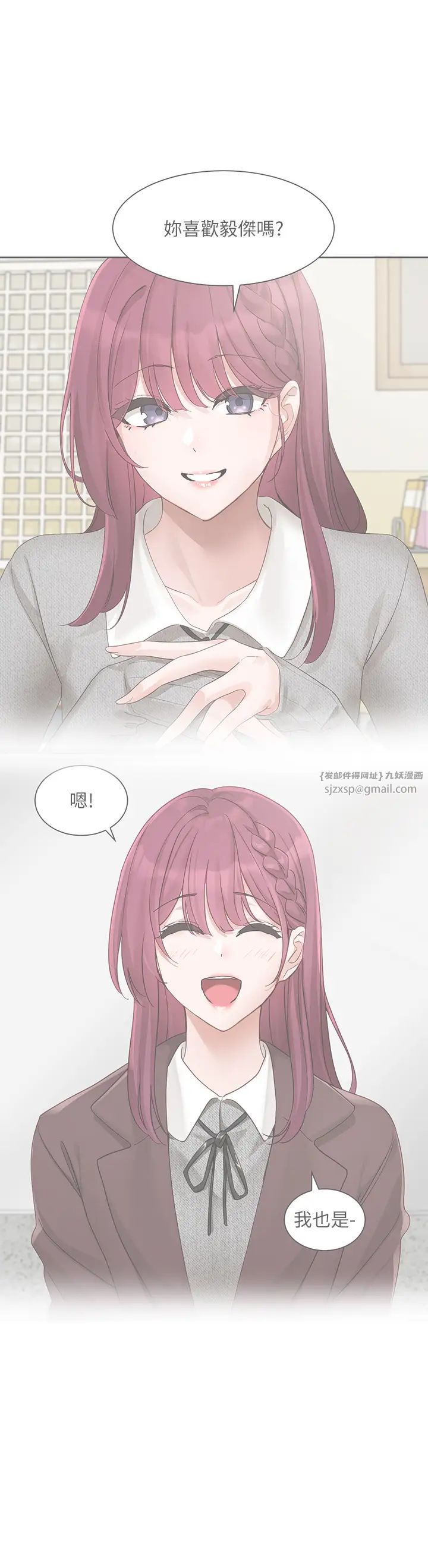 《社團學姊》漫画 第167話-分別在即