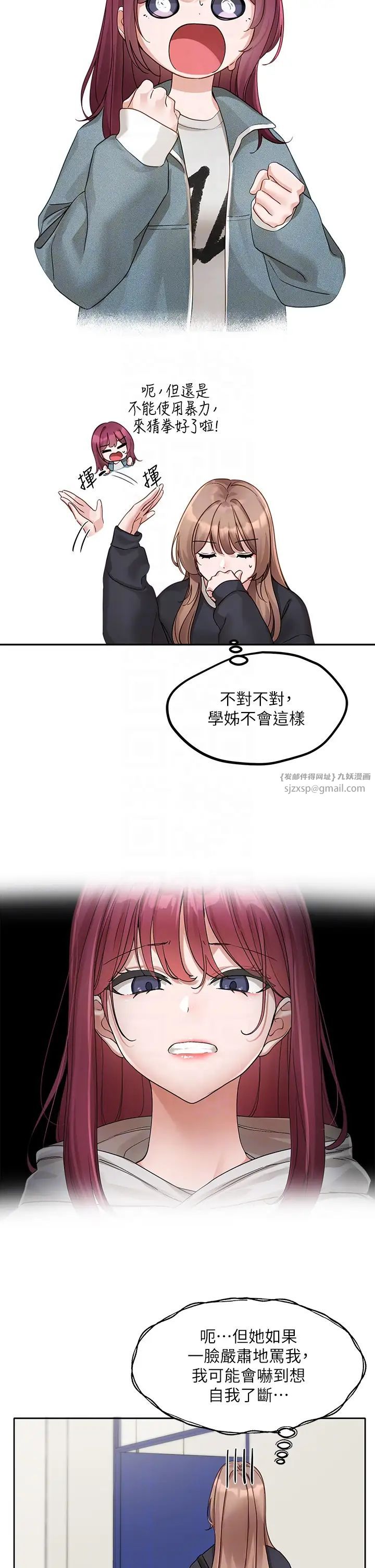 《社團學姊》漫画 第167話-分別在即