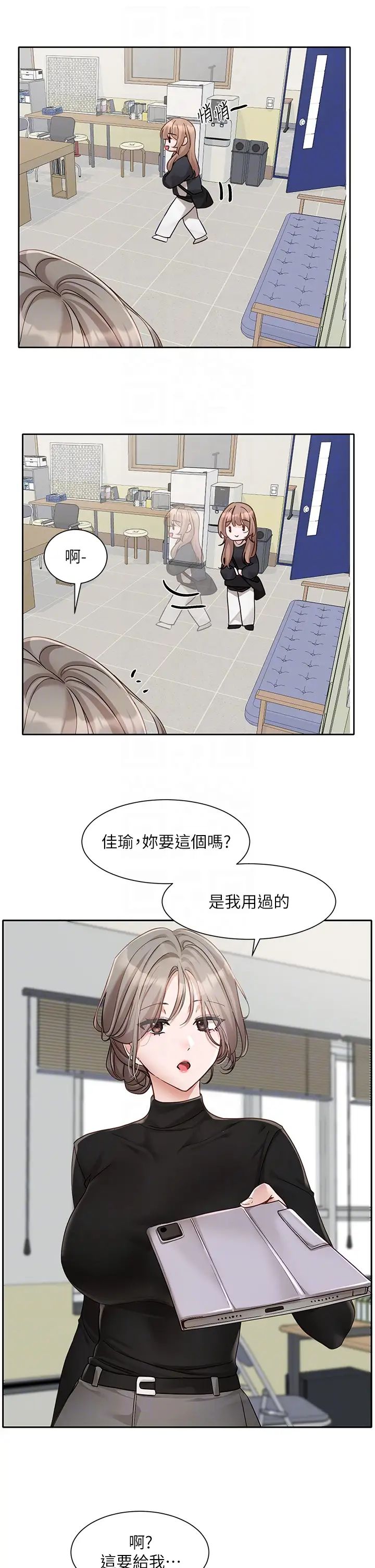 《社團學姊》漫画 第167話-分別在即