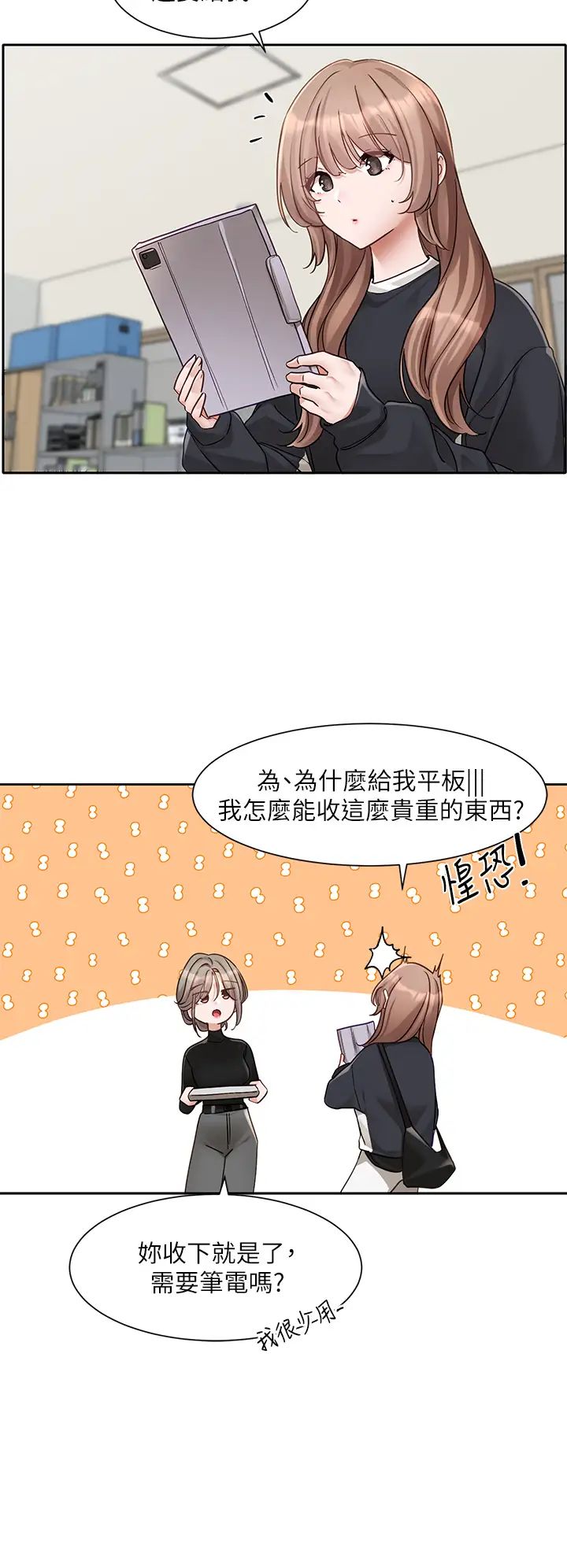 《社團學姊》漫画 第167話-分別在即