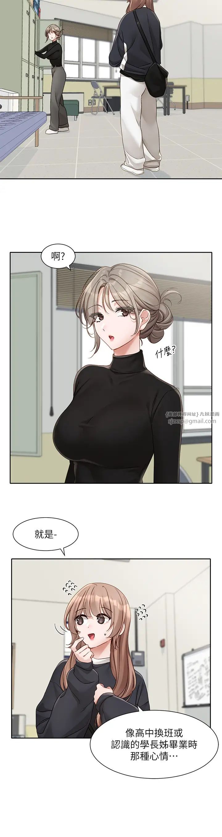 《社團學姊》漫画 第167話-分別在即
