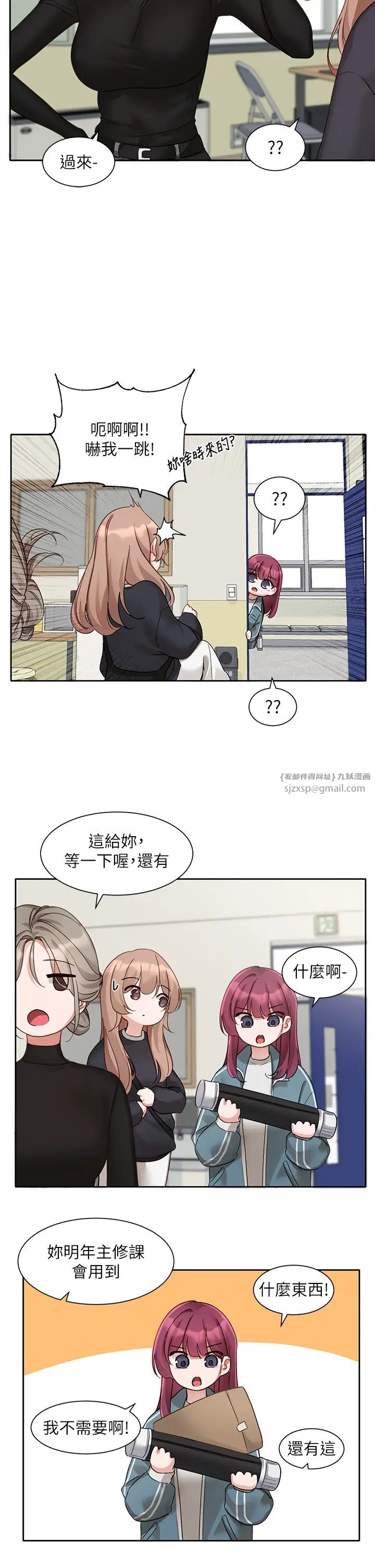 《社團學姊》漫画 第167話-分別在即