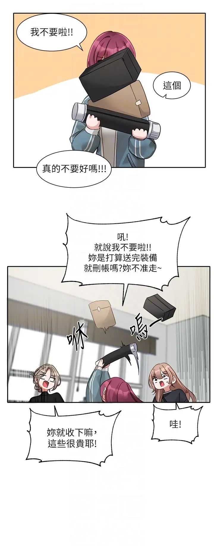 《社團學姊》漫画 第167話-分別在即