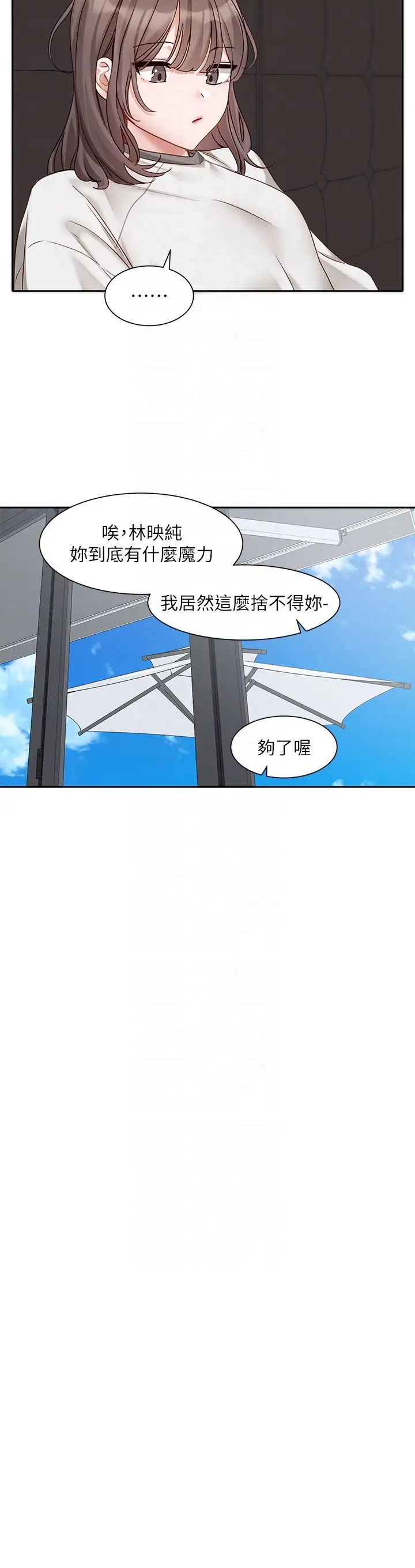《社團學姊》漫画 第167話-分別在即