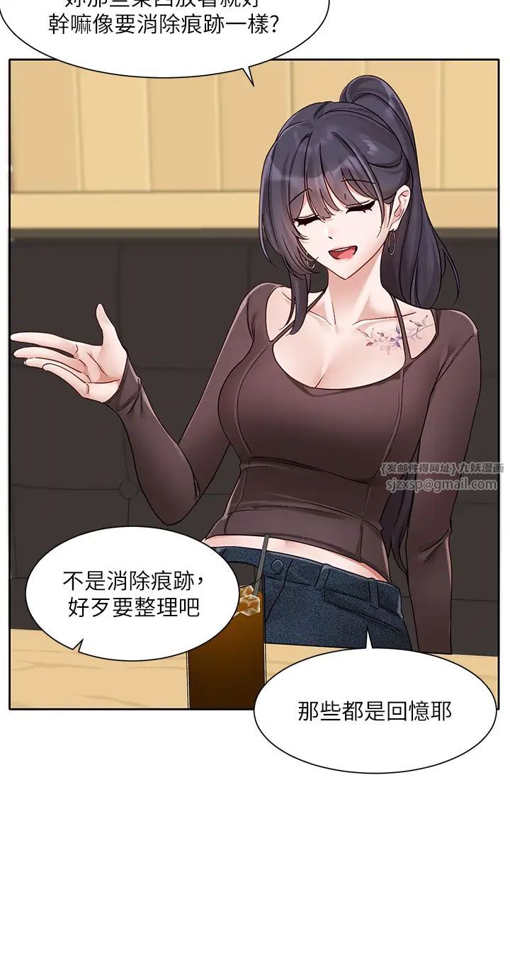 《社團學姊》漫画 第167話-分別在即