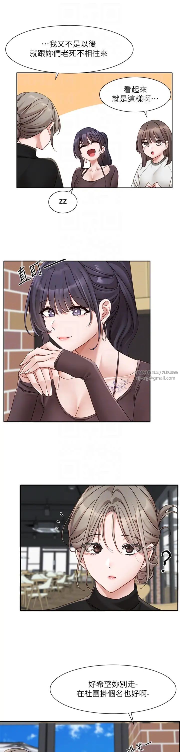 《社團學姊》漫画 第167話-分別在即
