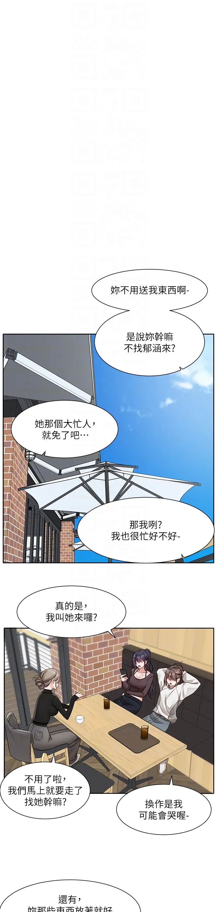 《社團學姊》漫画 第167話-分別在即