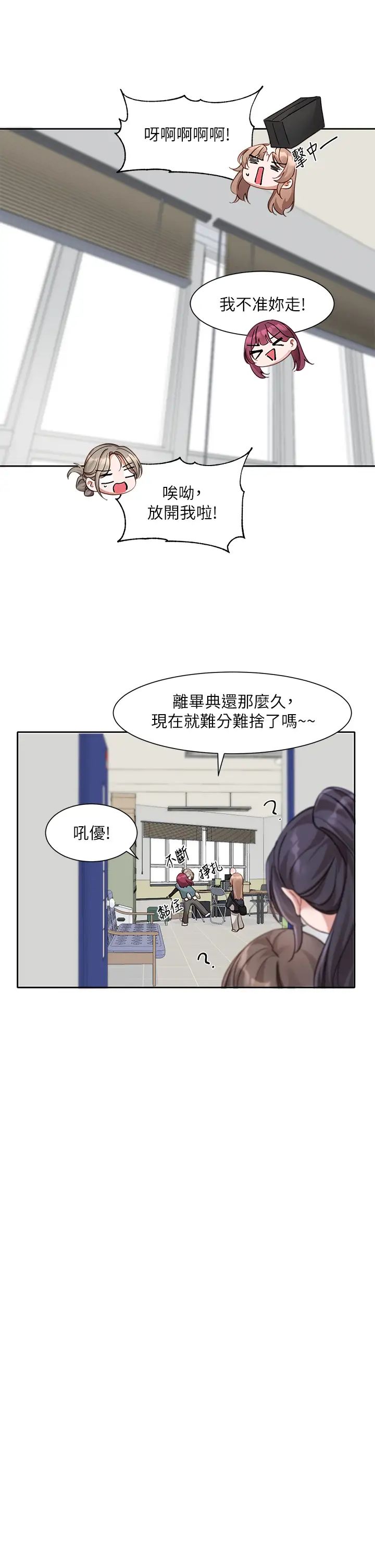 《社團學姊》漫画 第167話-分別在即