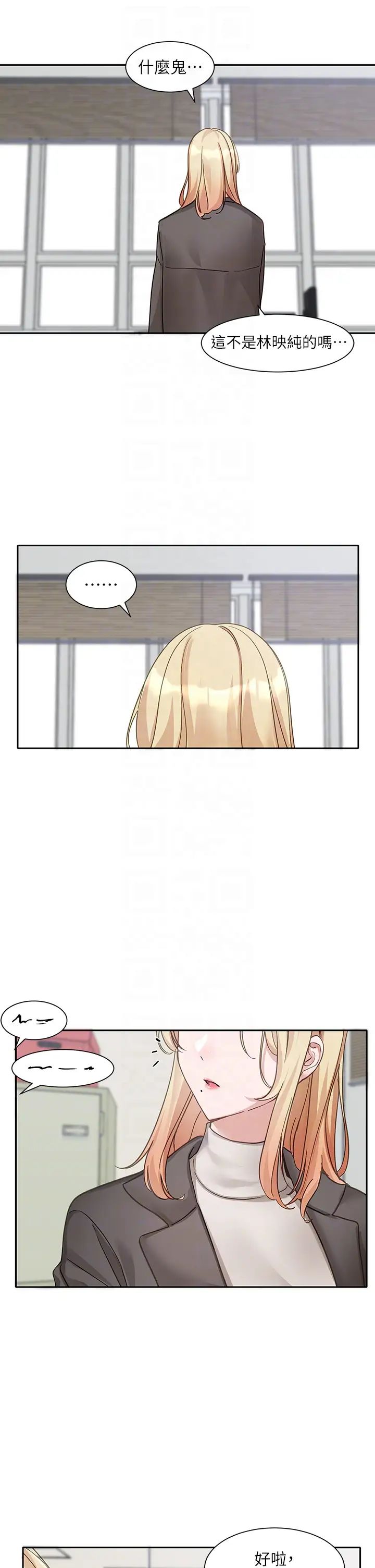 《社團學姊》漫画 第167話-分別在即
