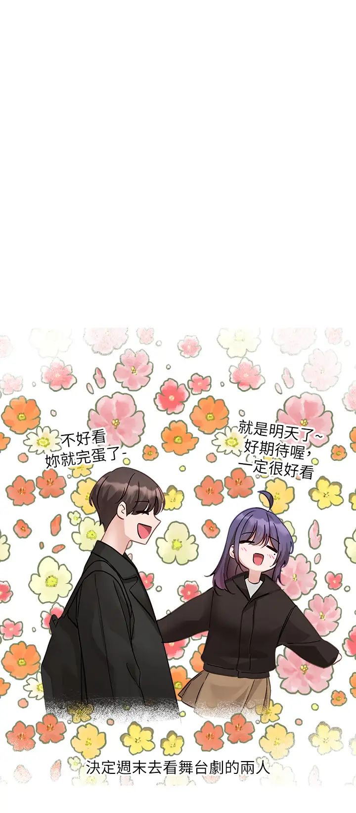 《社團學姊》漫画 第167話-分別在即