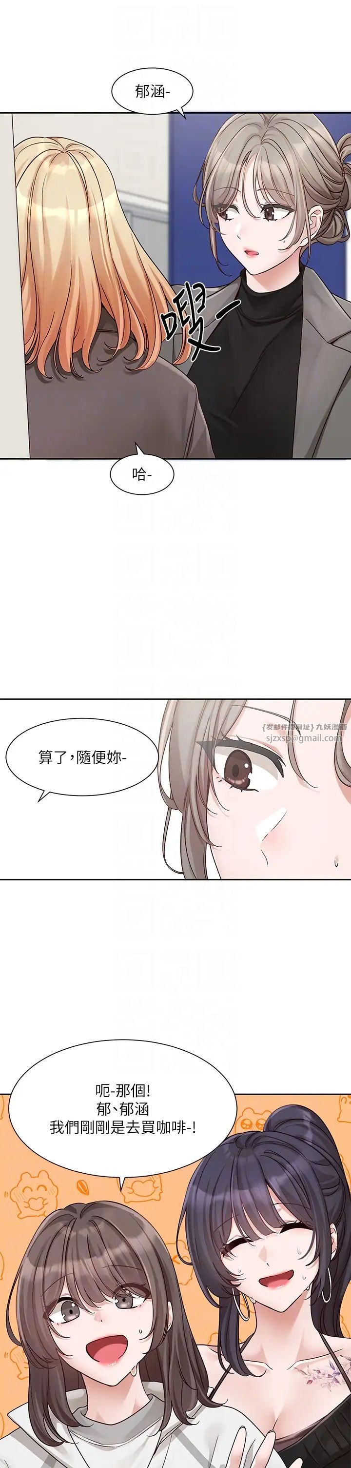 《社團學姊》漫画 第168話-莫名心跳加速的約會