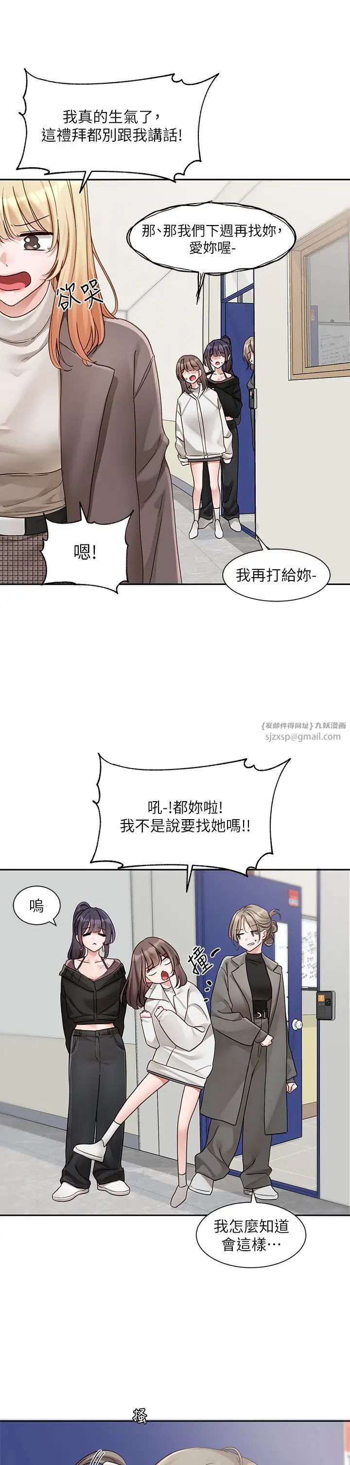 《社團學姊》漫画 第168話-莫名心跳加速的約會