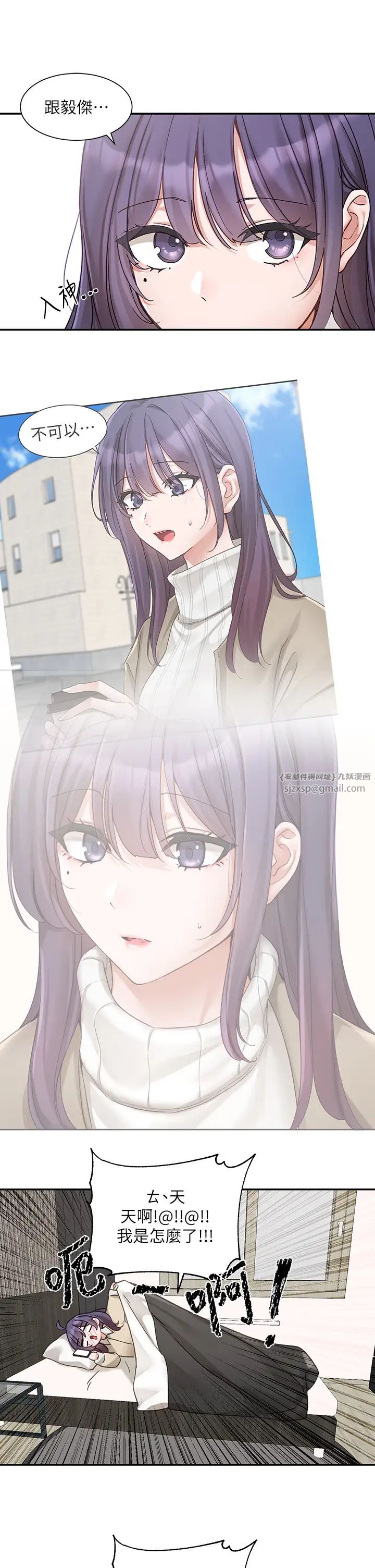 《社團學姊》漫画 第168話-莫名心跳加速的約會