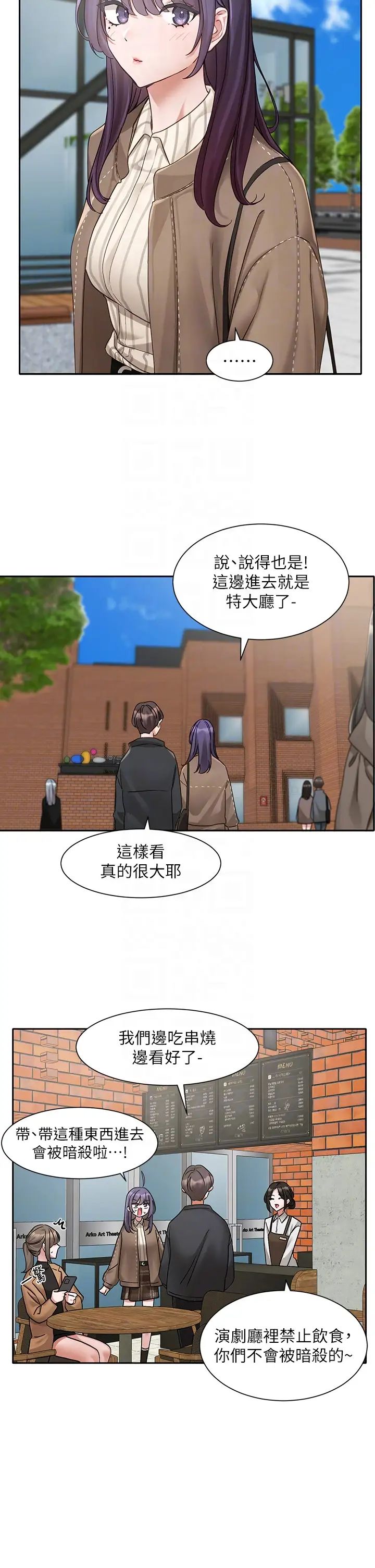 《社團學姊》漫画 第168話-莫名心跳加速的約會
