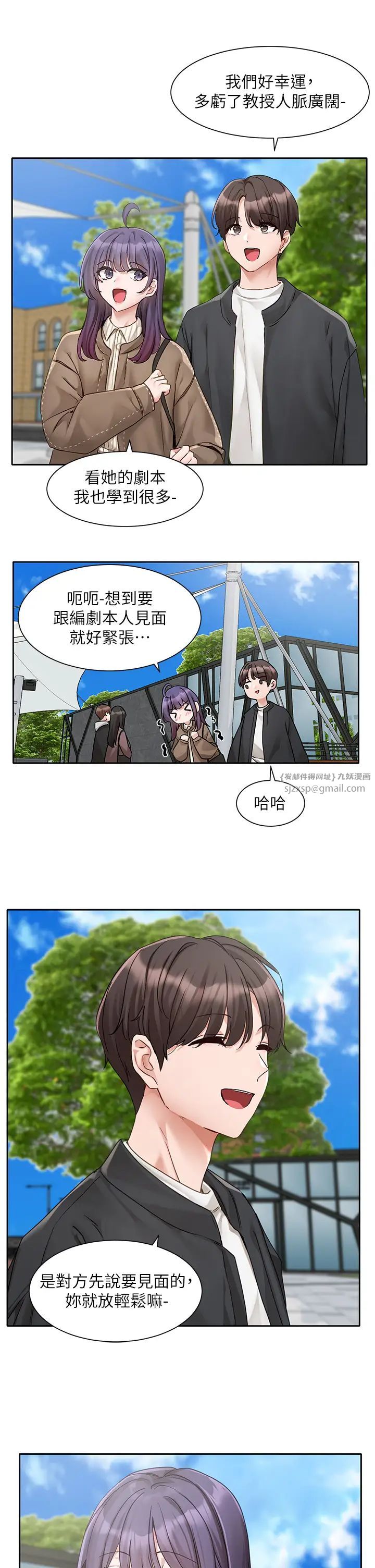 《社團學姊》漫画 第168話-莫名心跳加速的約會