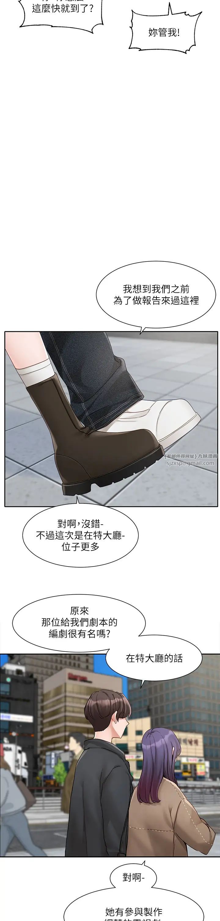 《社團學姊》漫画 第168話-莫名心跳加速的約會